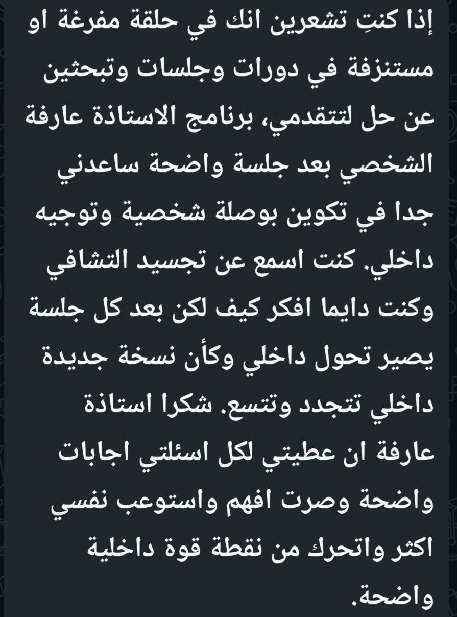 هذا المنهج مناسب للنساء المستعدات للانتقال من فهم أنفسهن إلى عيش حقيقتهن وتجسيدها في الواقع